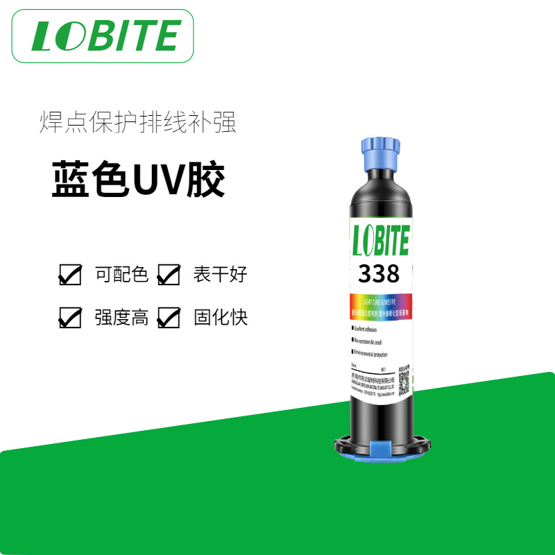 Line reinforcement blue UV glue wire harness fixing solder joint protection screw sealing fixing blue shadowless glue report this product supports seven days, no reason to return