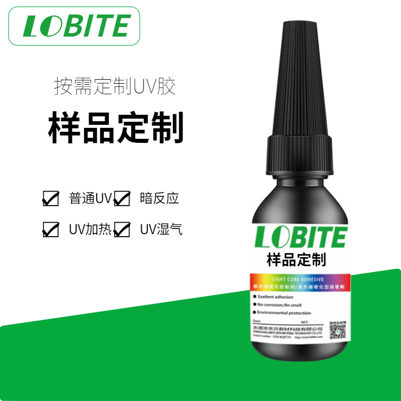 UV moisture double solid dark reaction UV heating conventional UV glue personality requirements of various colors of UV glue customized