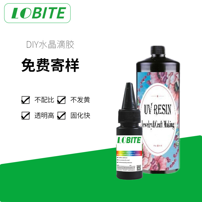 UV crystal drop glue DIY toy UV glue high transparent UV resin hard glue UV drop glue