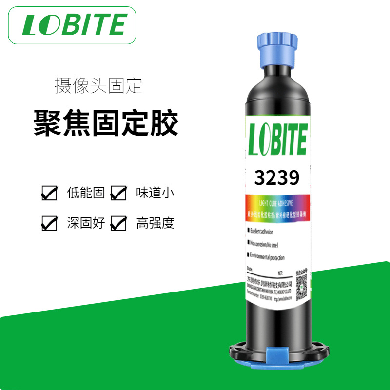 Lens focusing thread fixed UV glue camera module low energy curing high and low temperature resistant shadowless adhesive