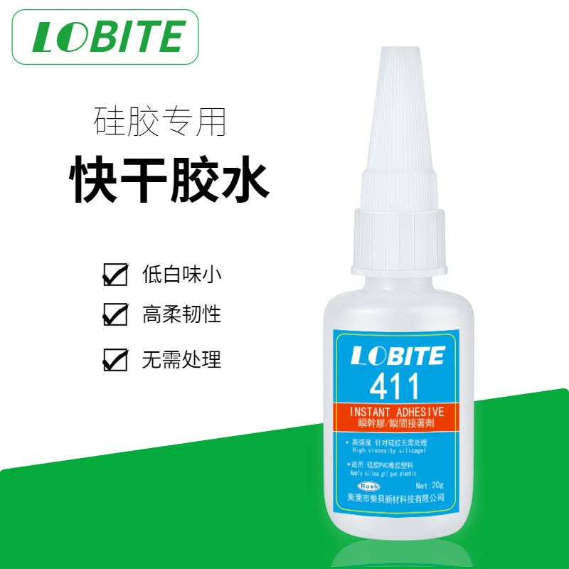 Lobite 411 low whitening quick drying adhesive TPU PVC silicone rubber plastic adhesive low odor instant drying adhesive 5 seconds glue