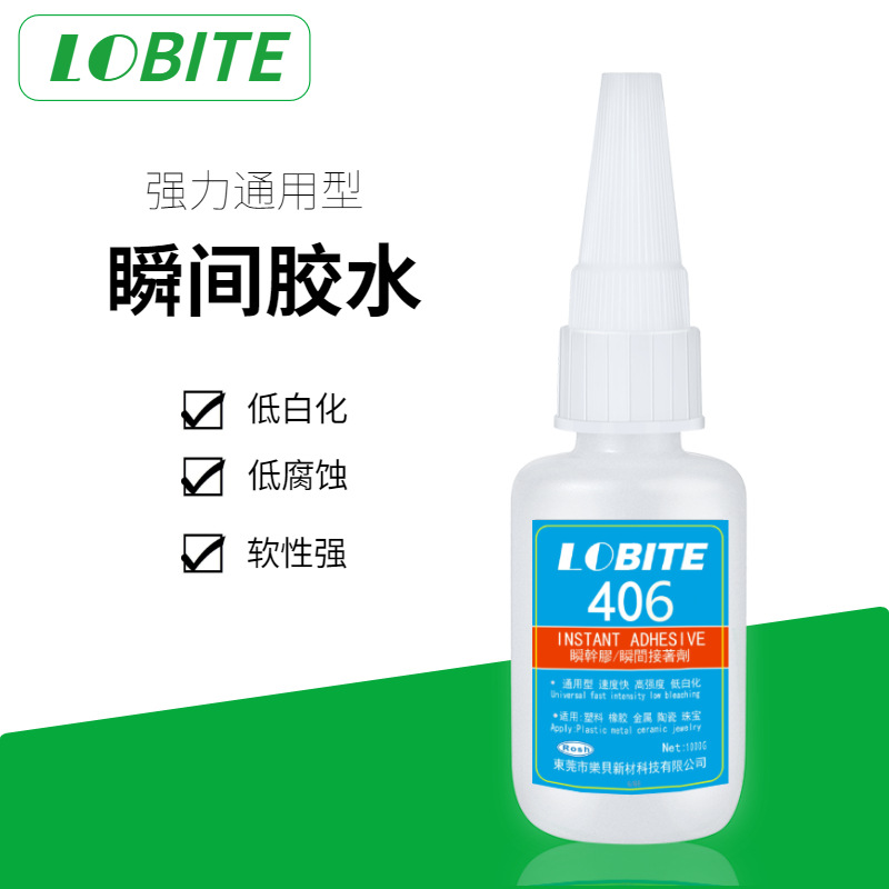 406 low corrosion instant glue toughened non albino plastic rubber low corrosion soft quick drying glue