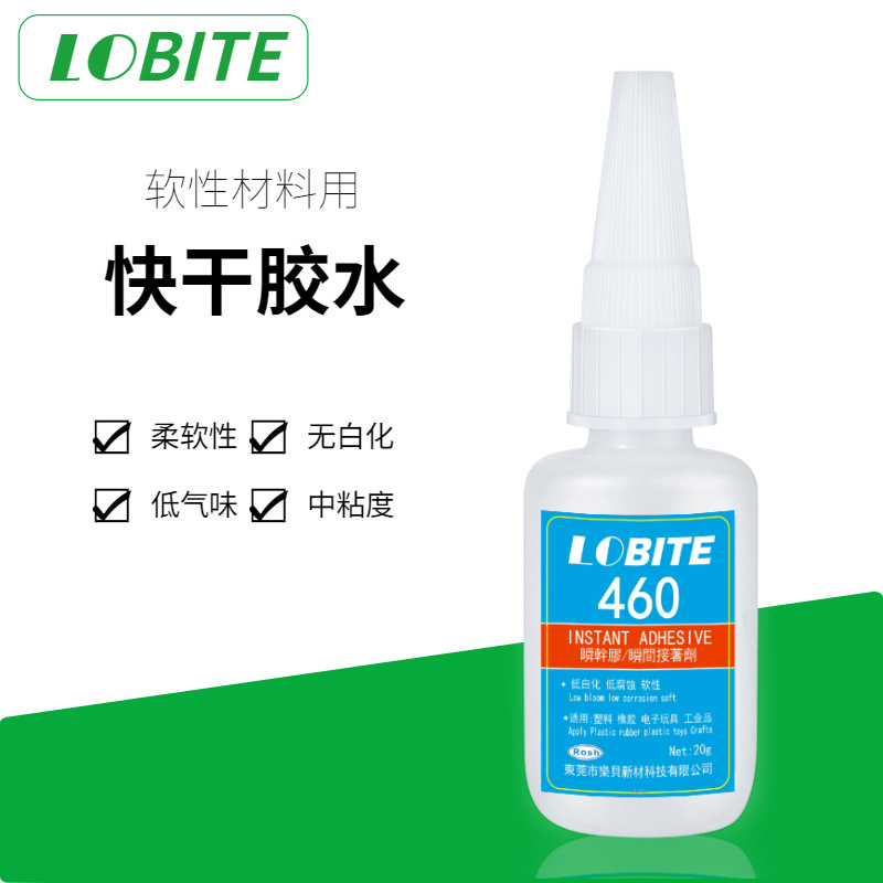 Lobite no whitening 460 instant glue earphone plastic metal plating quick drying glue odorless 5 seconds glue