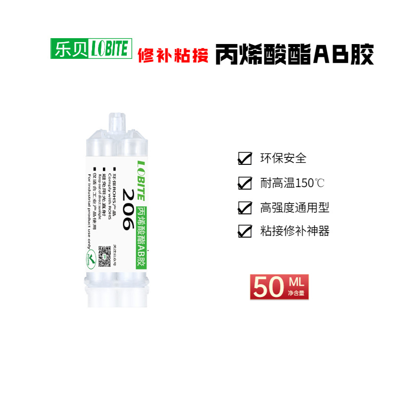 Lobite206 acrylate AB 1:1 cyan red adhesive quick drying 50ml adhesive metal welding repair agent