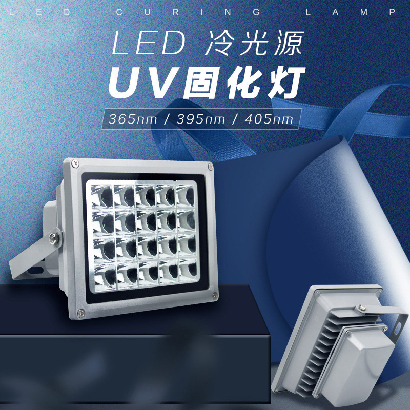 High power LED UV lamp small portable led UV curing lamp green light sensitive adhesive UV curing lamp