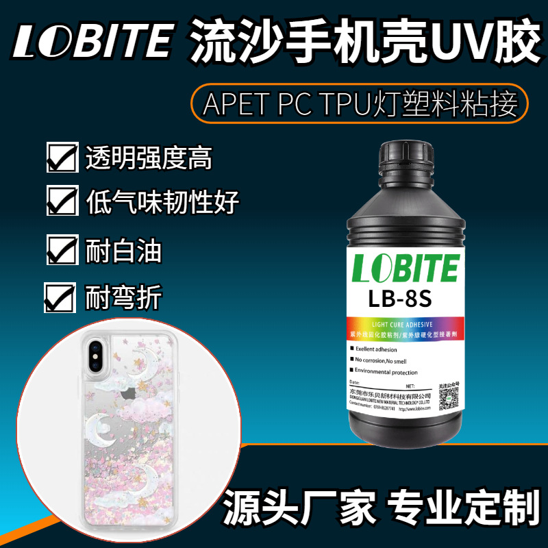 Lobite acrylic glue PMMA PC ABS PS PVC non whitening plastic quick drying