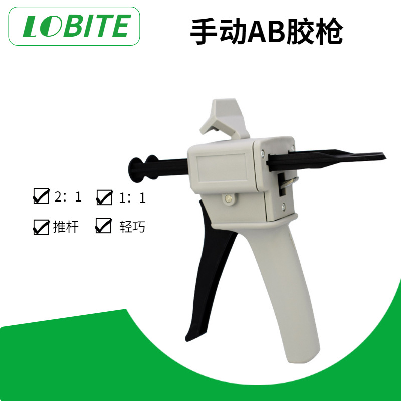 AB glue gun 50ml 1:1 two component AB glue manual gun 2:1ab glue metal buckle dispensing