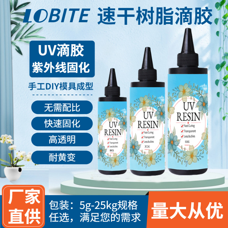 uv胶水起泡怎么办？uv无影胶如何去泡除泡？UV水晶滴胶加闪粉搅拌后除泡又怎么消泡呢？