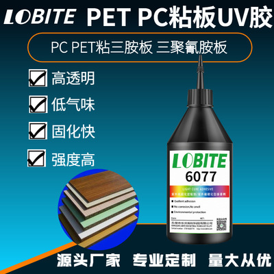 为什么UV胶粘接前要做材料表面处理?