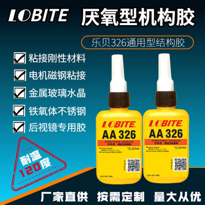 螺丝胶使用知识