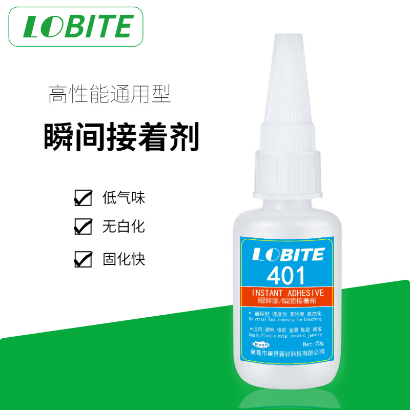 Lobite401 quick drying glue low whitening and low odor plastic metal rubber ceramic bonding 5S quick drying glue
