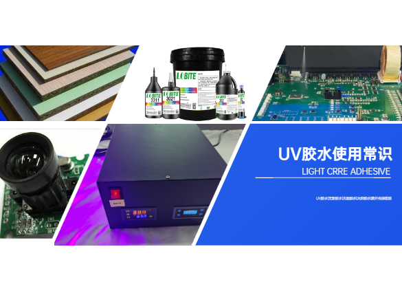 UV glue | shadowless glue | light fixing glue | sun glue | UV glue