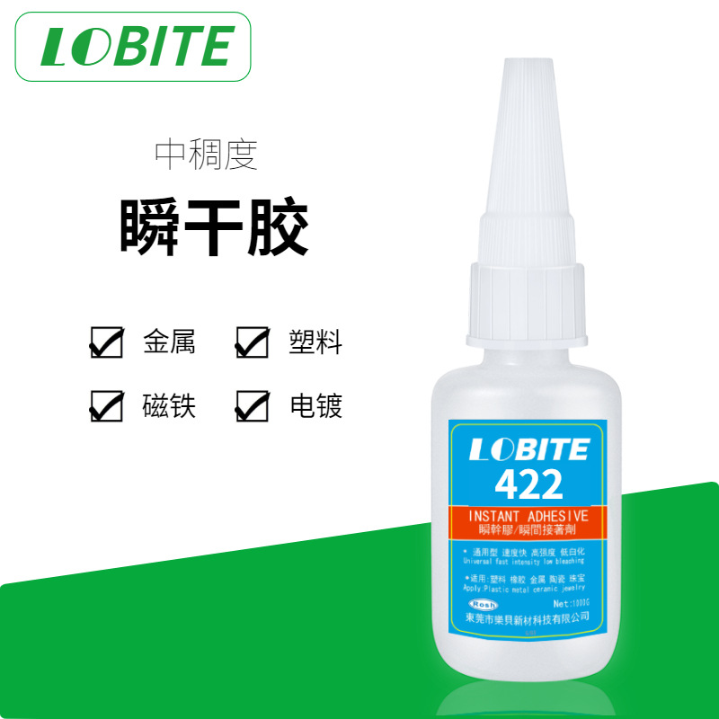 Lobite422 metal quick drying adhesive with low temperature resistance and whitening taste small metal adhesive magnet plastic quick drying type