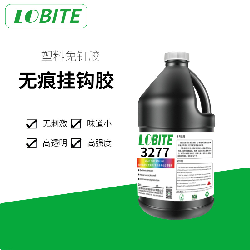 Lobite transparent hook UV glue UV shadowless glue pet PC ABS PVC plastic glue nail free glue