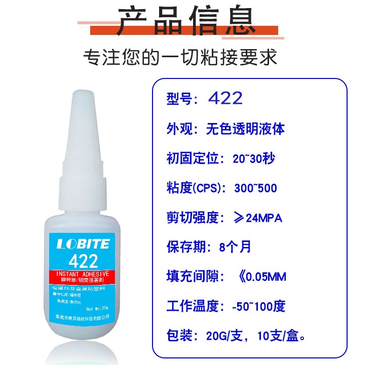 Lb422 metal instant adhesive metal super glue magnet plastic quick drying high temperature resistant